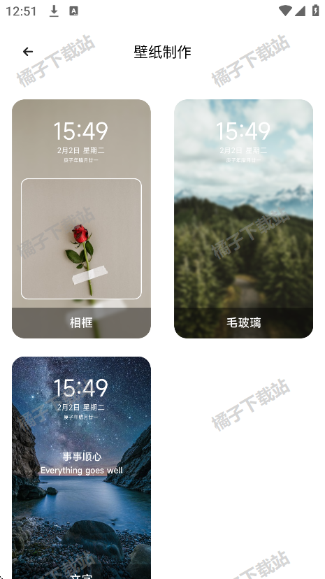 岛遇壁纸app手机版下载