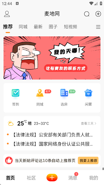 麦地网app下载官方正版