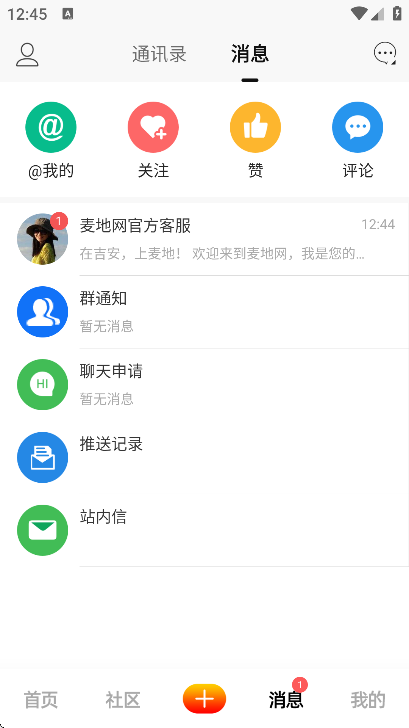 麦地网app下载官方正版