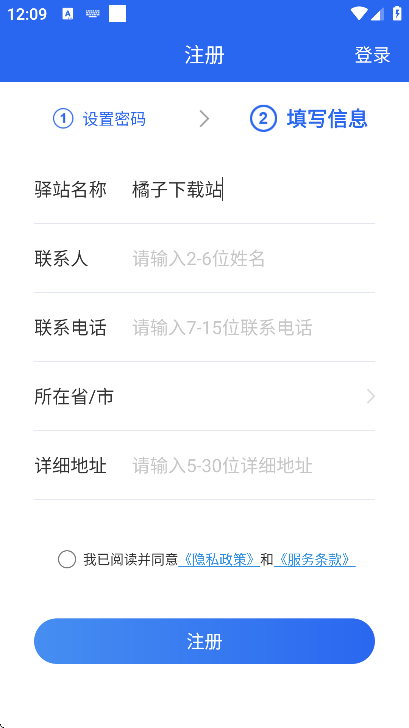 驿站助手官方下载安装手机版 驿站助手官方下载安装手机版