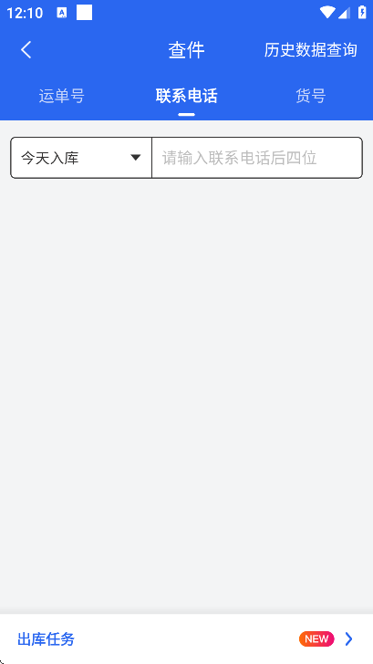 驿站助手官方下载安装手机版 驿站助手官方下载安装手机版
