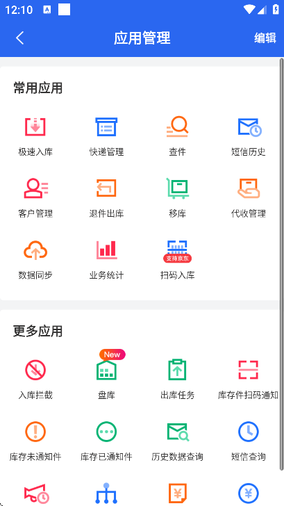 驿站助手官方下载安装手机版 驿站助手官方下载安装手机版