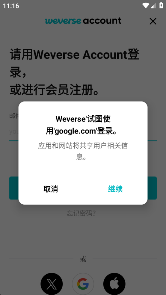 CO.BENX.WEVERSE官方版下载2025(Weverse)