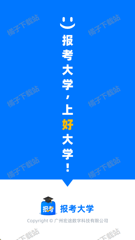 报考大学app下载安装手机版