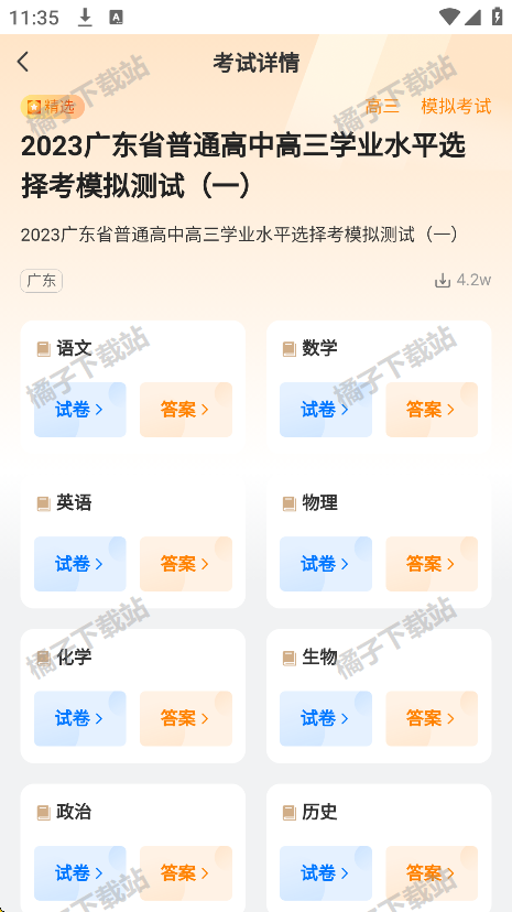 报考大学app下载安装手机版