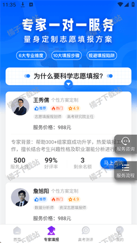 报考大学app下载安装手机版