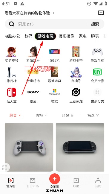 转转游戏厅app最新版2025