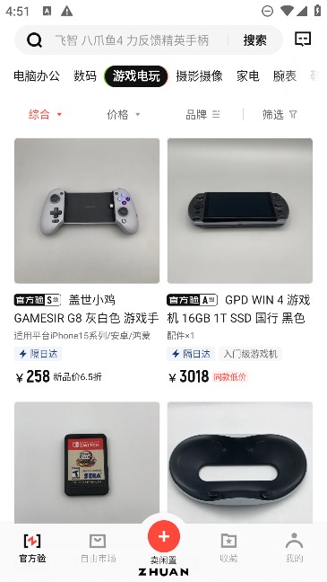 转转游戏厅app最新版2025