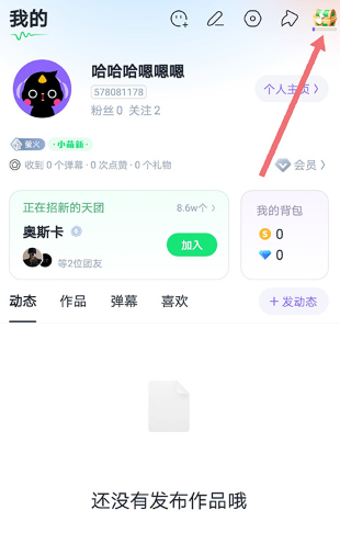 回森最新版本安装包