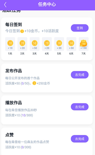 回森最新版本安装包