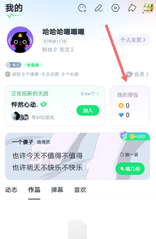 回森最新版本安装包