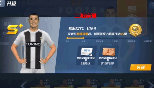 最佳11人安卓官服