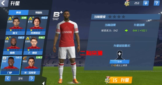 最佳11人安卓官服