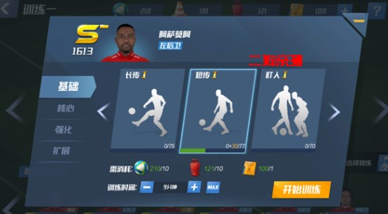 最佳11人安卓官服