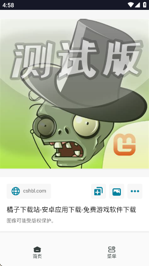 香蕉浏览器app下载