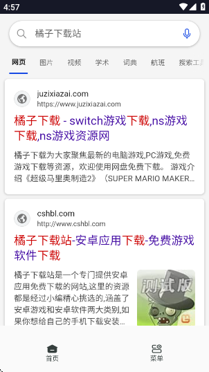 香蕉浏览器app下载