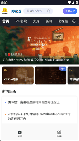 香蕉浏览器app下载