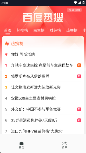 香蕉浏览器app下载