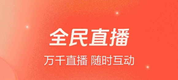 抖音火山版app官方版