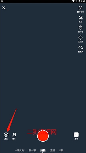抖音火山版app官方版