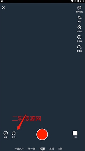 抖音火山版app官方版