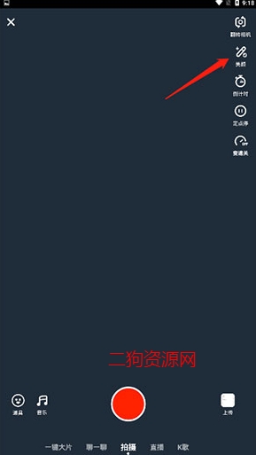 抖音火山版app官方版