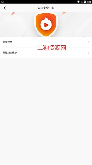 抖音火山版app官方版