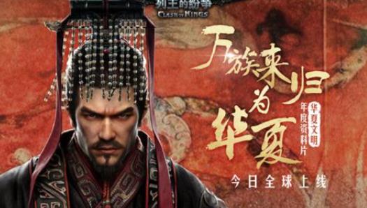 COK列王的纷争正版