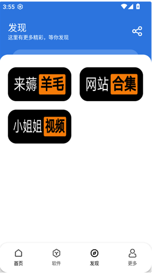 YG软件库官方版