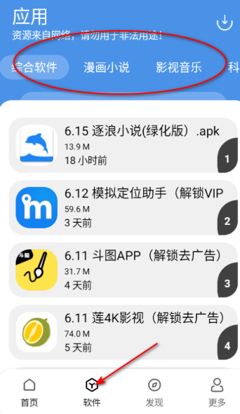 YG软件库官方版
