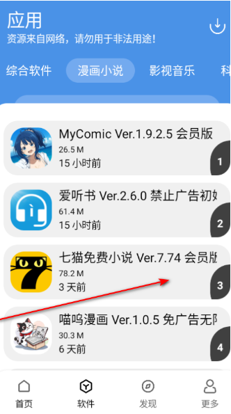 YG软件库官方版