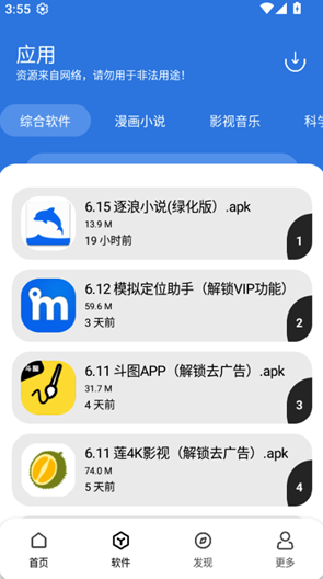 YG软件库官方版