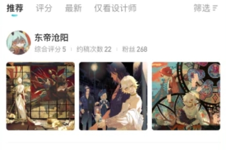 画加约稿平台app官方版