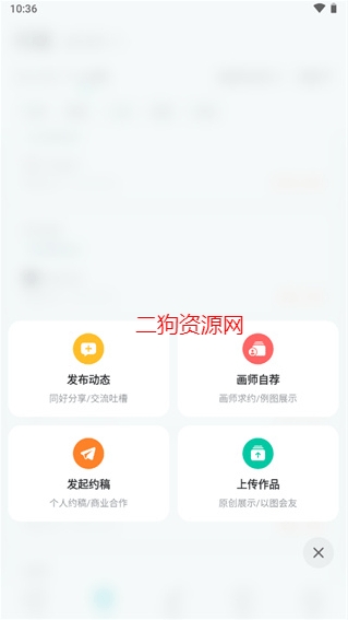 画加约稿平台app官方版