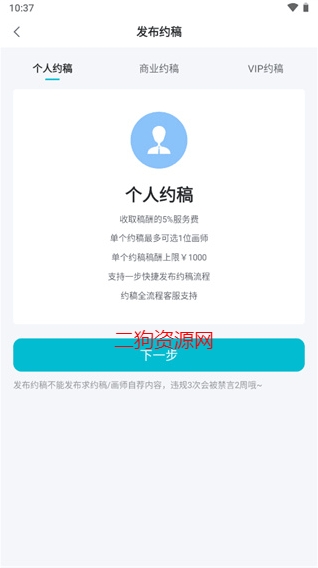 画加约稿平台app官方版