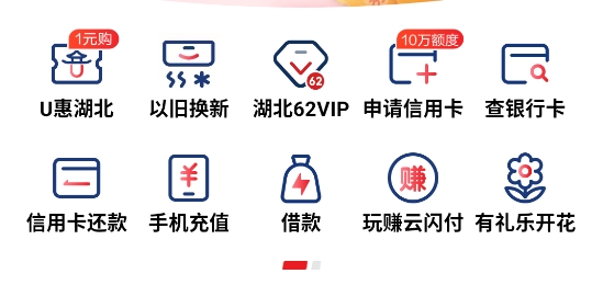 云闪付官方免费下载