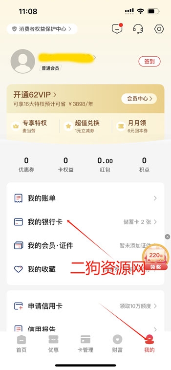 云闪付官方免费下载