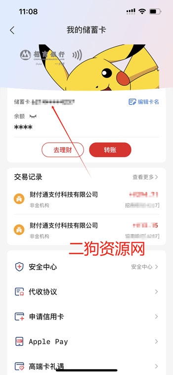云闪付官方免费下载