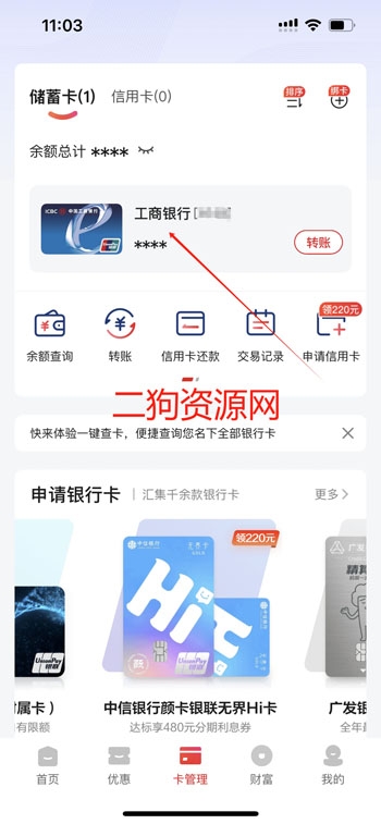 云闪付官方免费下载
