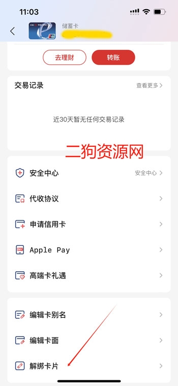 云闪付官方免费下载