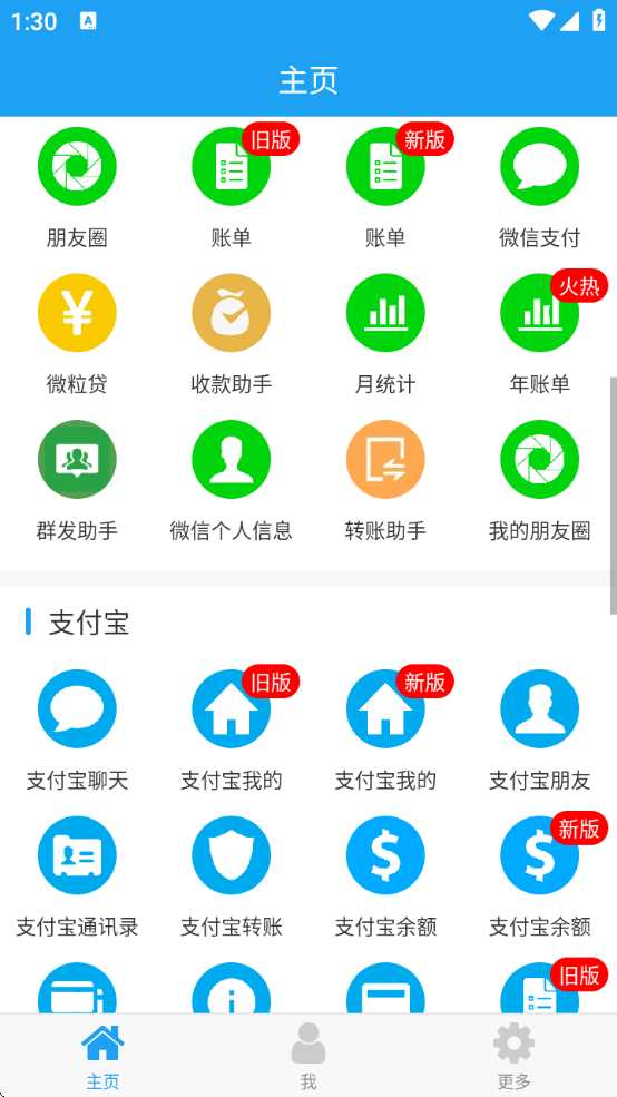 好截图2官方下载