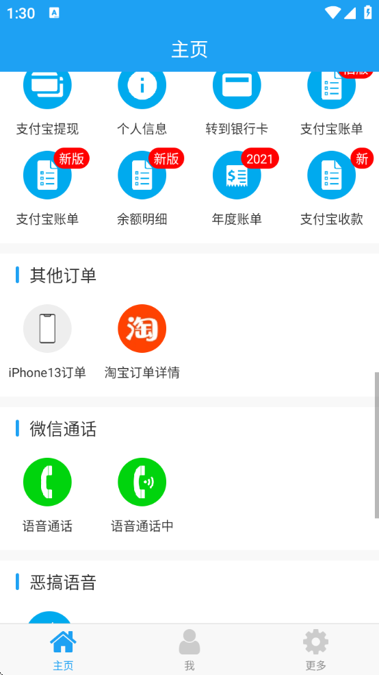 好截图2官方下载