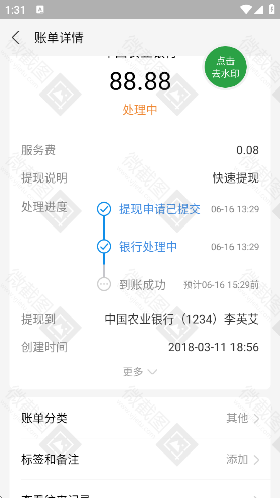 好截图2官方下载
