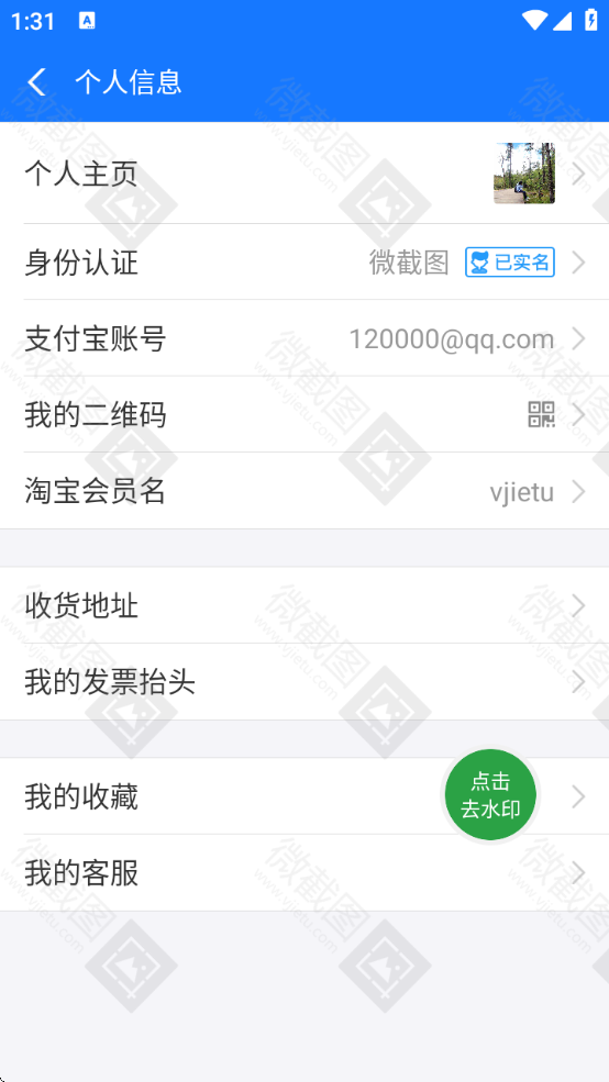 好截图2官方下载