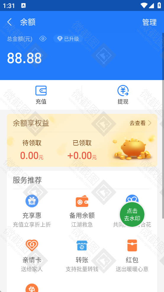 好截图2官方下载