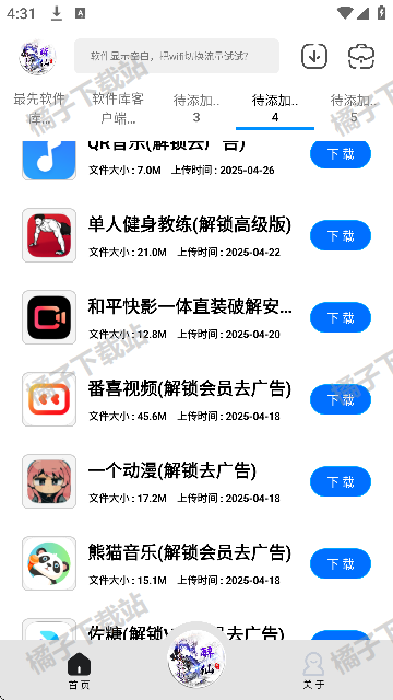 最先软件库怀旧版手机版下载