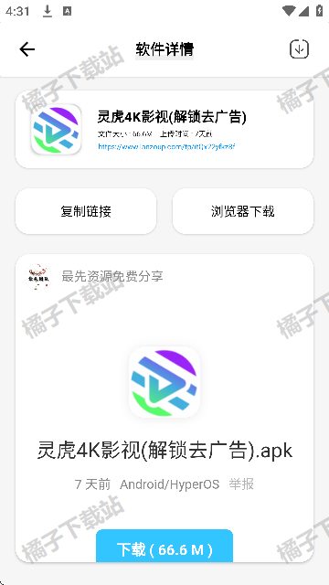 最先软件库怀旧版手机版下载