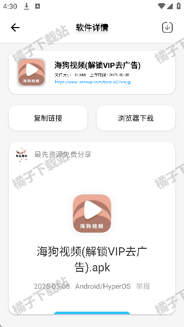 最先软件库怀旧版手机版下载
