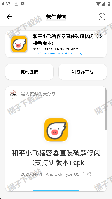 最先软件库怀旧版手机版下载