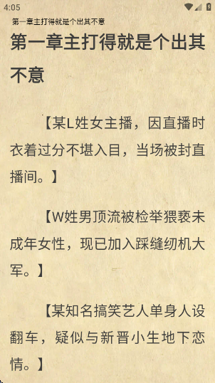 萤火小说官方版